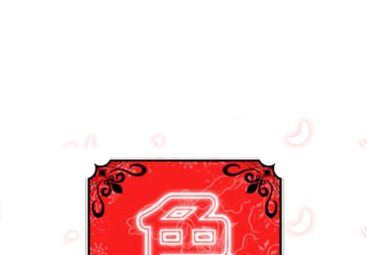 [韩国漫画] 色花穴 奇幻,巨乳大奶#[111P]-1