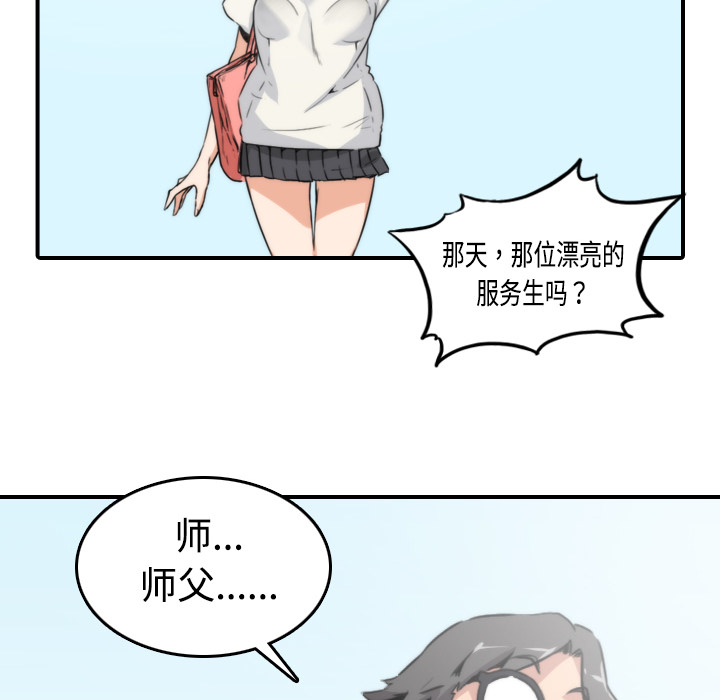 [韩国漫画] 色花穴 奇幻,巨乳大奶#[111P]-102