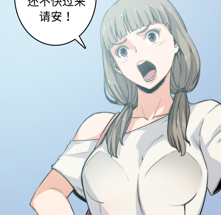 [韩国漫画] 色花穴 奇幻,巨乳大奶#[111P]-104