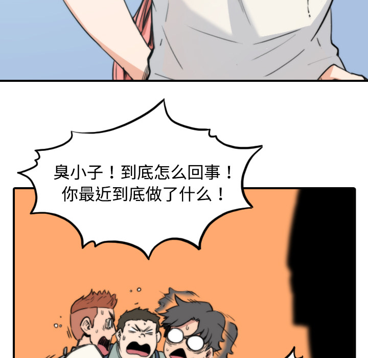 [韩国漫画] 色花穴 奇幻,巨乳大奶#[111P]-105