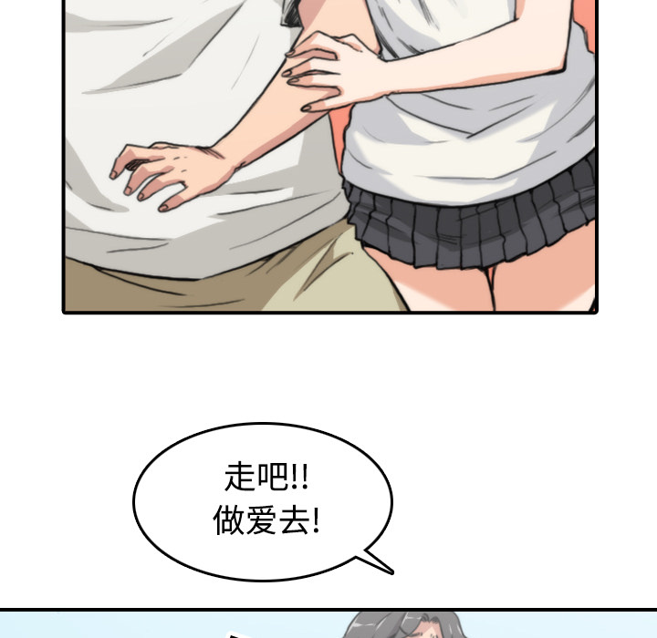[韩国漫画] 色花穴 奇幻,巨乳大奶#[111P]-108