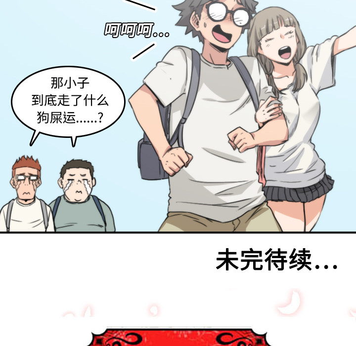 [韩国漫画] 色花穴 奇幻,巨乳大奶#[111P]-109