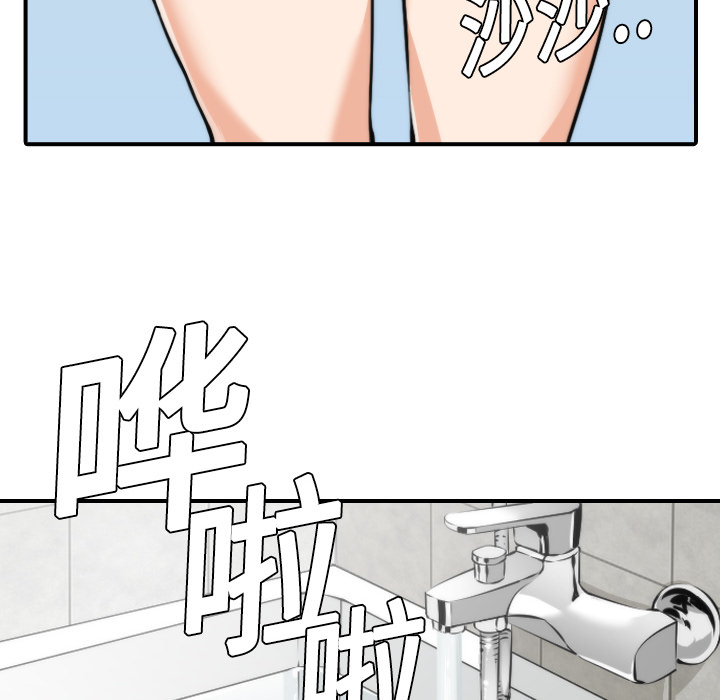 [韩国漫画] 色花穴 奇幻,巨乳大奶#[111P]-13