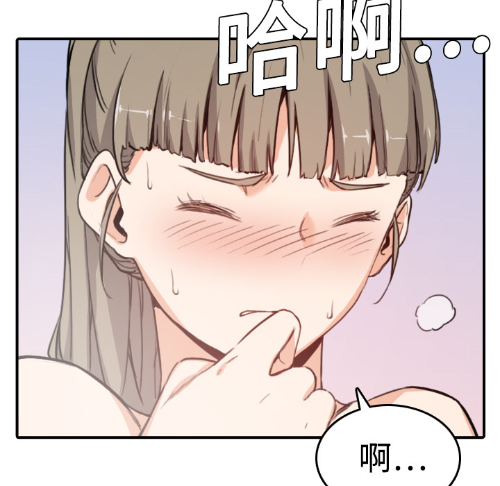 [韩国漫画] 色花穴 奇幻,巨乳大奶#[111P]-21
