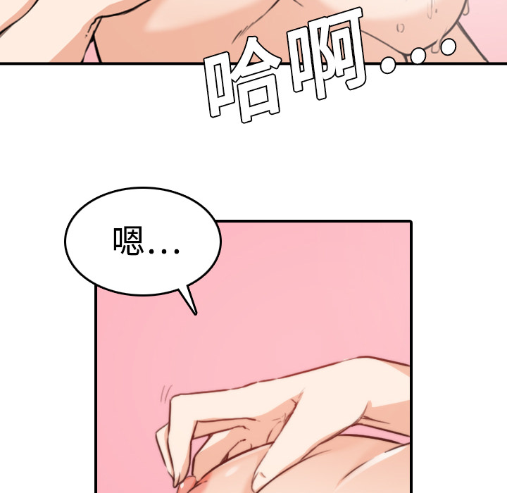 [韩国漫画] 色花穴 奇幻,巨乳大奶#[111P]-23