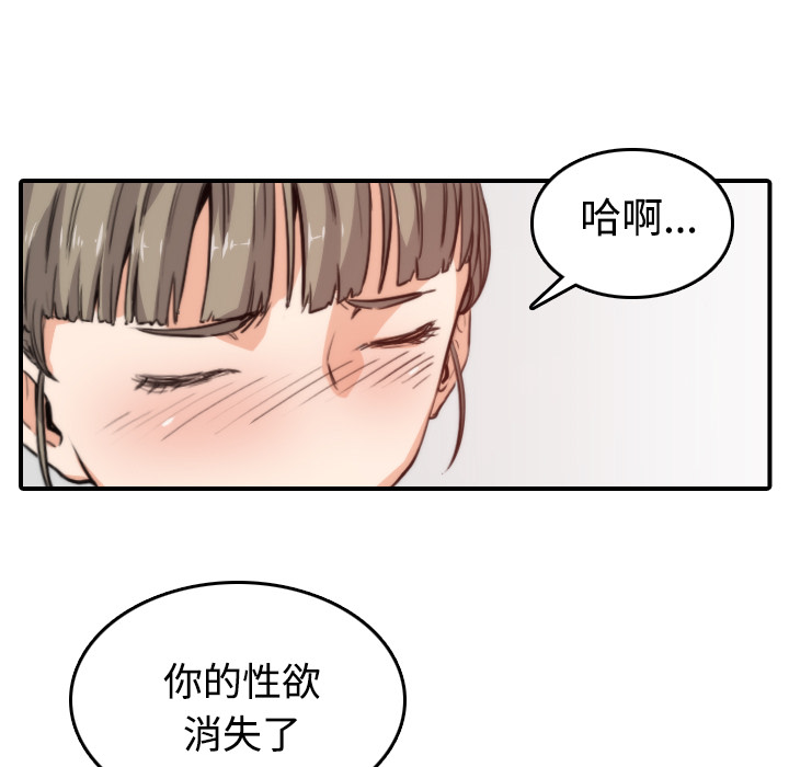 [韩国漫画] 色花穴 奇幻,巨乳大奶#[111P]-27