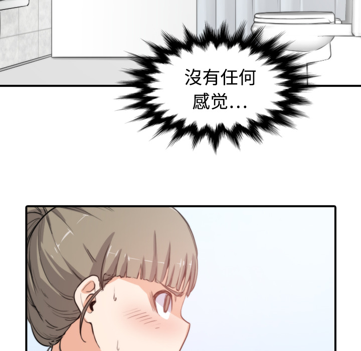 [韩国漫画] 色花穴 奇幻,巨乳大奶#[111P]-31