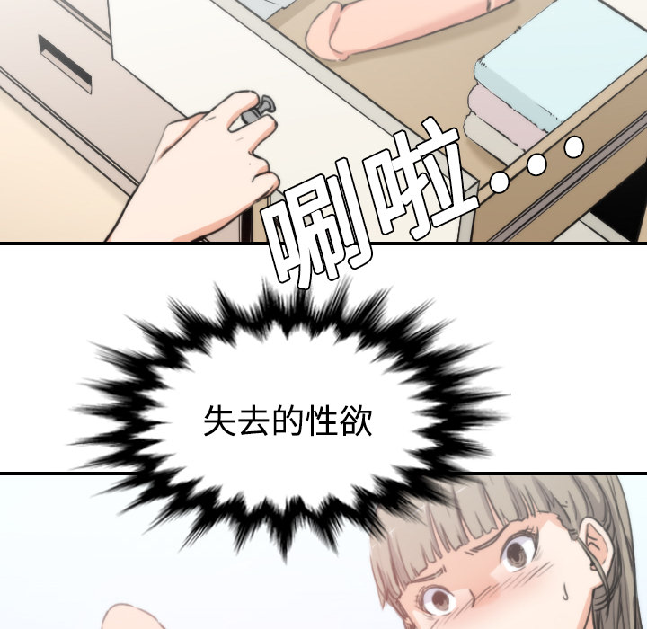 [韩国漫画] 色花穴 奇幻,巨乳大奶#[111P]-34