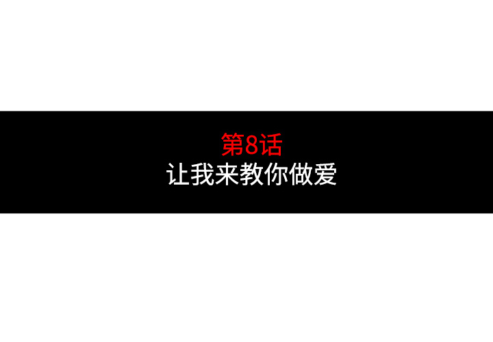 [韩国漫画] 色花穴 奇幻,巨乳大奶#[111P]-4