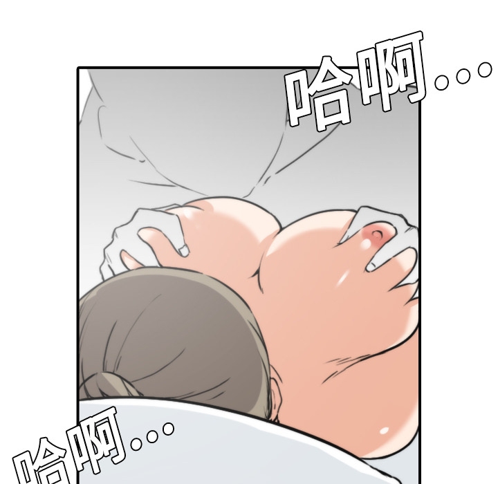[韩国漫画] 色花穴 奇幻,巨乳大奶#[111P]-54