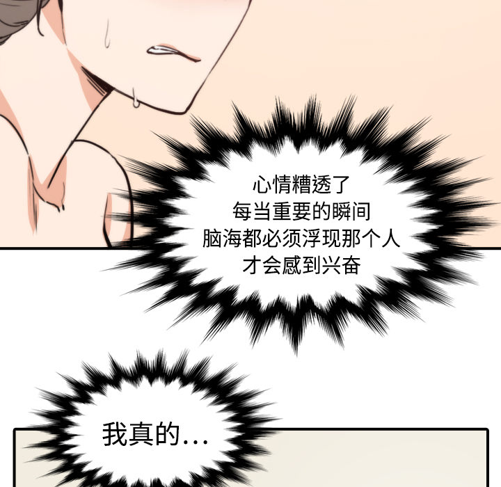 [韩国漫画] 色花穴 奇幻,巨乳大奶#[111P]-61