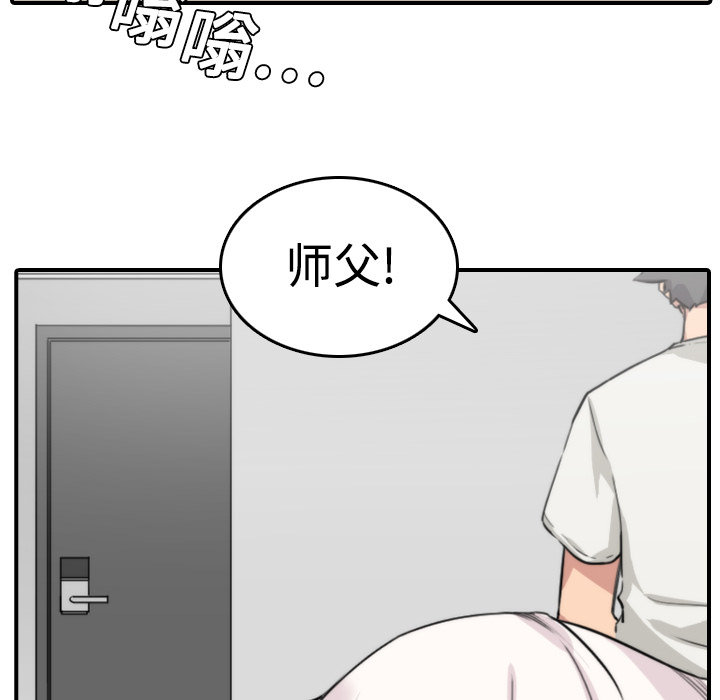 [韩国漫画] 色花穴 奇幻,巨乳大奶#[111P]-64