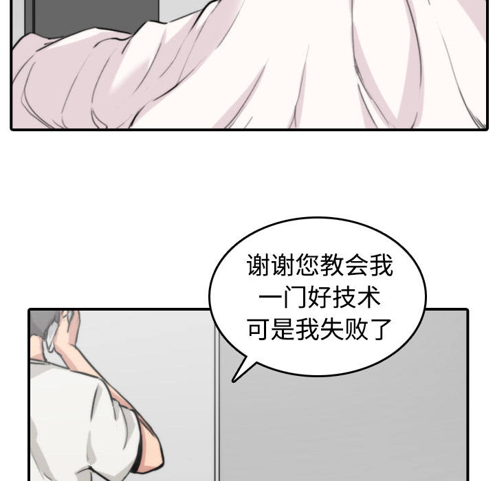 [韩国漫画] 色花穴 奇幻,巨乳大奶#[111P]-65