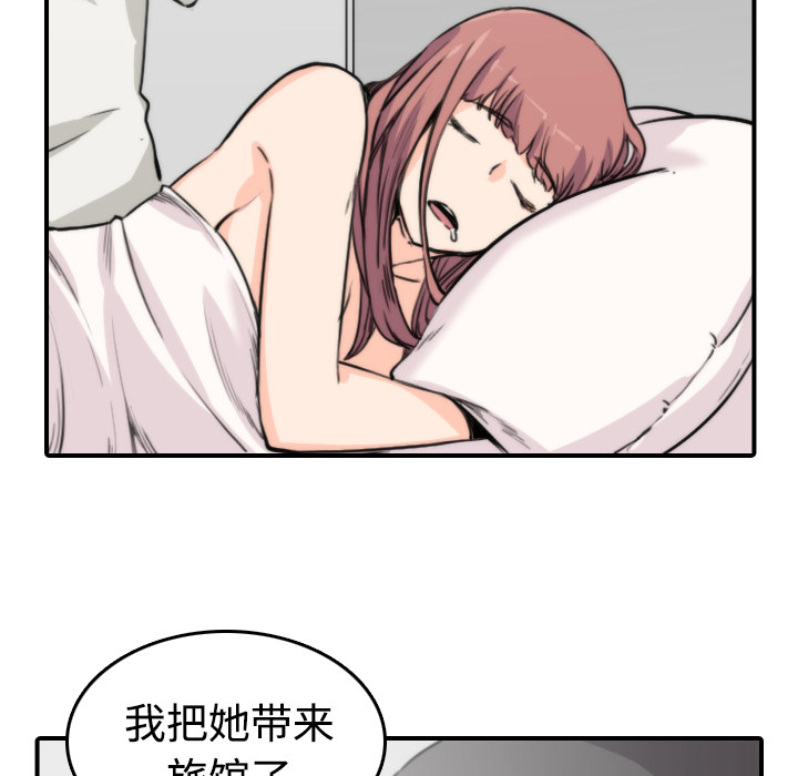 [韩国漫画] 色花穴 奇幻,巨乳大奶#[111P]-66