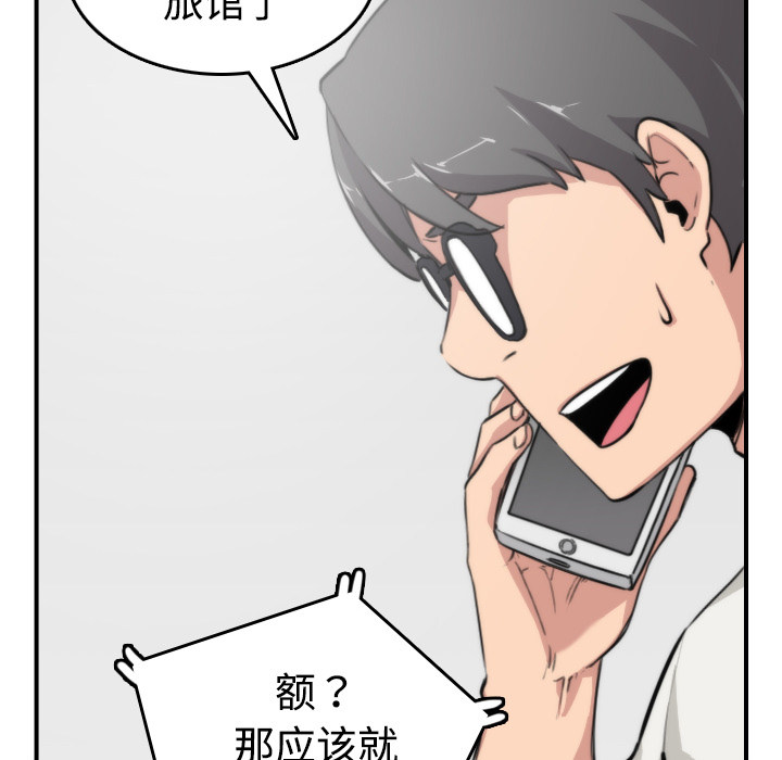[韩国漫画] 色花穴 奇幻,巨乳大奶#[111P]-67