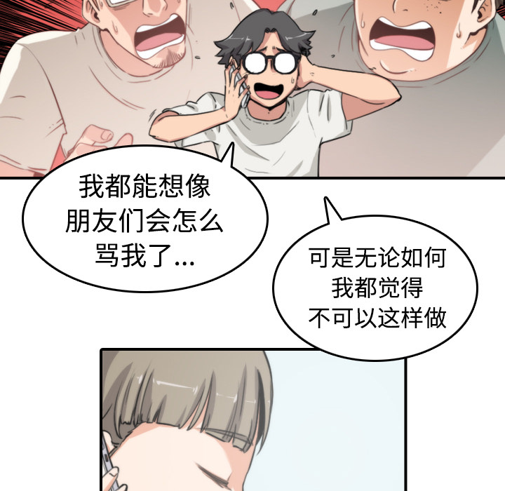 [韩国漫画] 色花穴 奇幻,巨乳大奶#[111P]-73