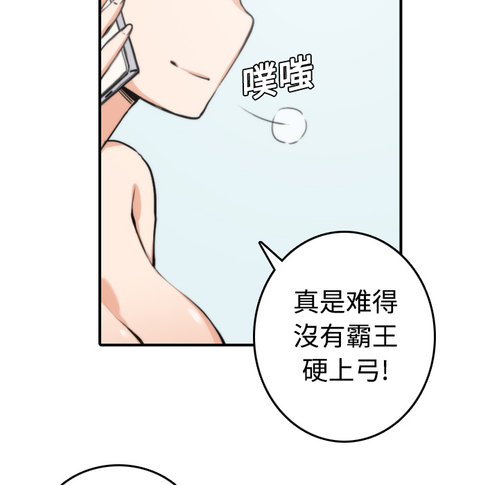 [韩国漫画] 色花穴 奇幻,巨乳大奶#[111P]-74