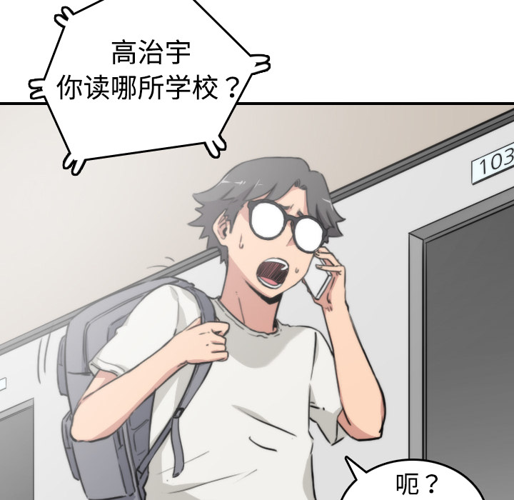 [韩国漫画] 色花穴 奇幻,巨乳大奶#[111P]-80