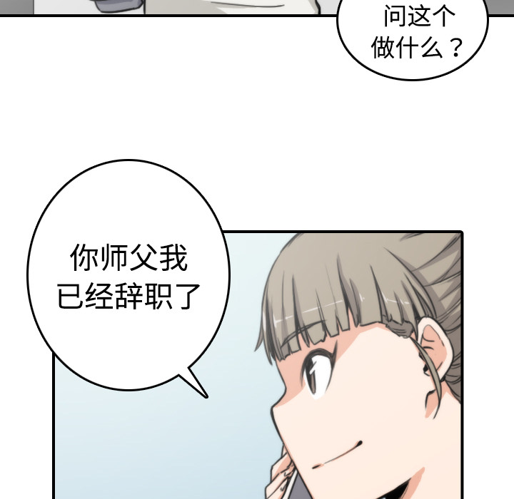 [韩国漫画] 色花穴 奇幻,巨乳大奶#[111P]-81