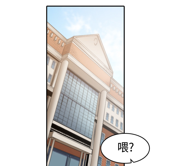 [韩国漫画] 色花穴 奇幻,巨乳大奶#[111P]-87
