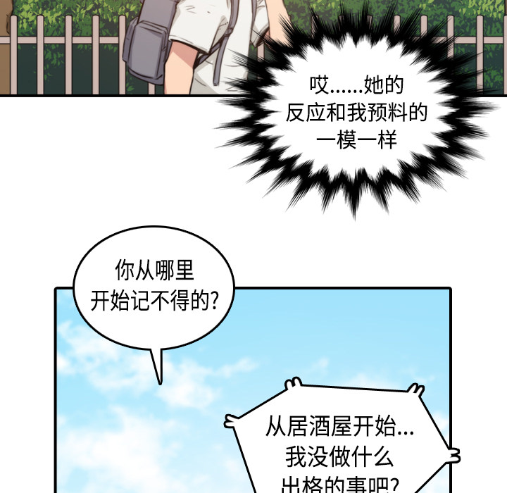 [韩国漫画] 色花穴 奇幻,巨乳大奶#[111P]-89
