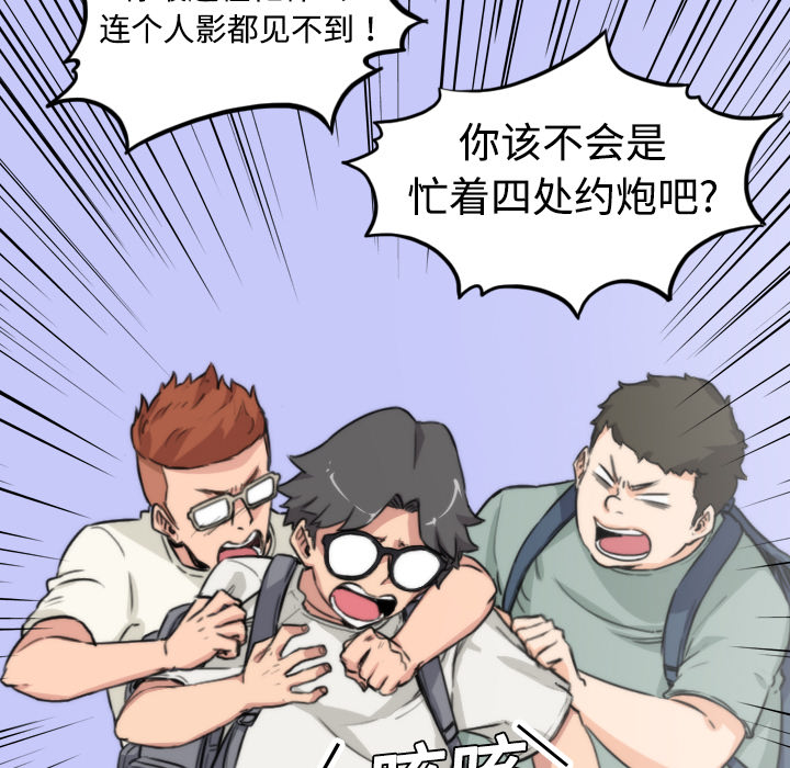 [韩国漫画] 色花穴 奇幻,巨乳大奶#[111P]-93