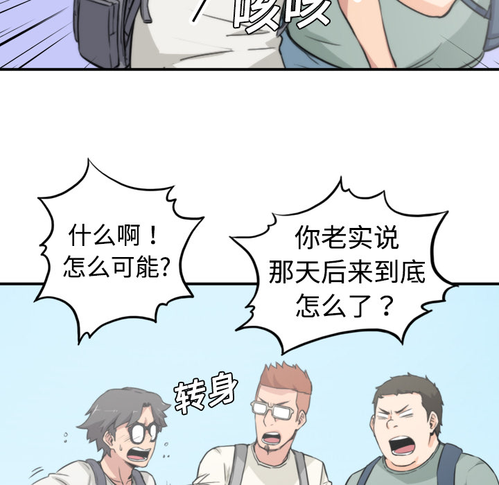 [韩国漫画] 色花穴 奇幻,巨乳大奶#[111P]-94