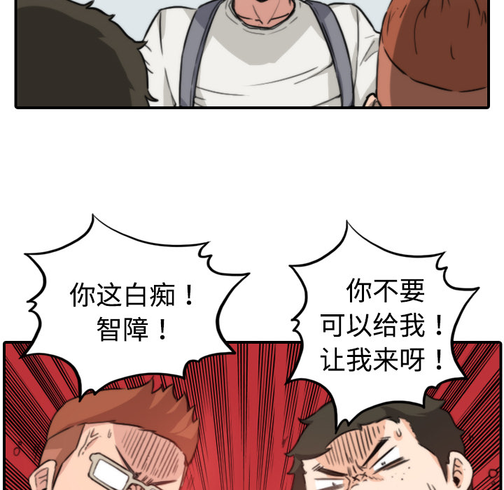 [韩国漫画] 色花穴 奇幻,巨乳大奶#[111P]-97