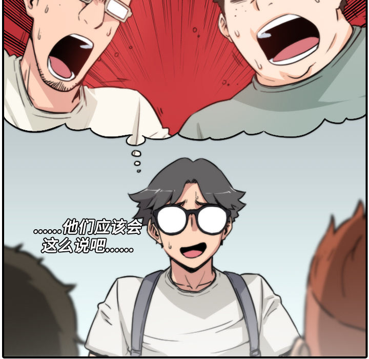 [韩国漫画] 色花穴 奇幻,巨乳大奶#[111P]-98
