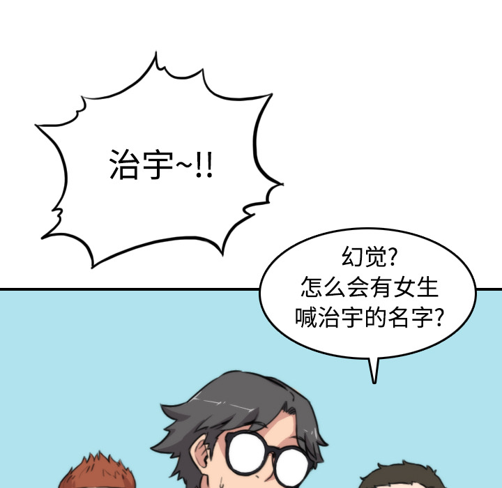 [韩国漫画] 色花穴 奇幻,巨乳大奶#[111P]-99