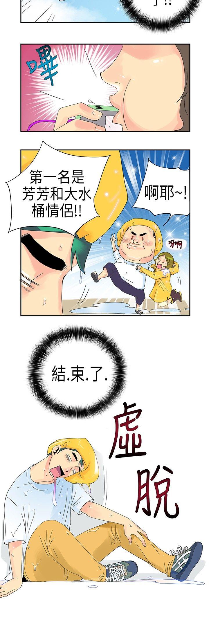 [韩国漫画] 10人10色：初体验 剧情,巨乳大奶#[21P]-6