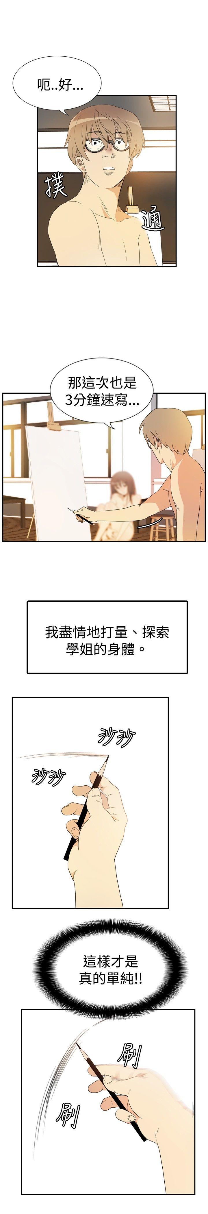 [韩国漫画] 10人10色：初体验 剧情,巨乳大奶#[25P]-9