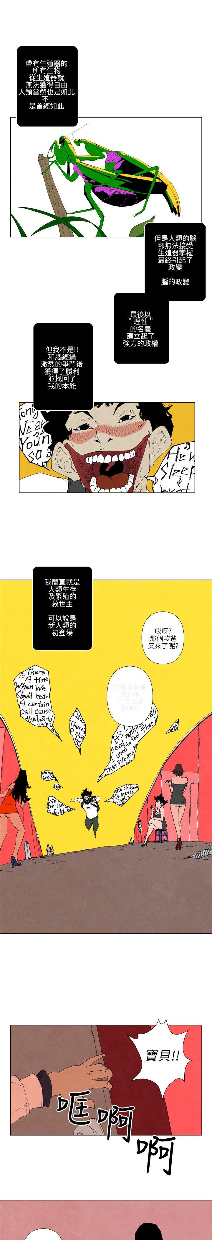 [韩国漫画] 10人10色：初体验 剧情,巨乳大奶#[12P]-2
