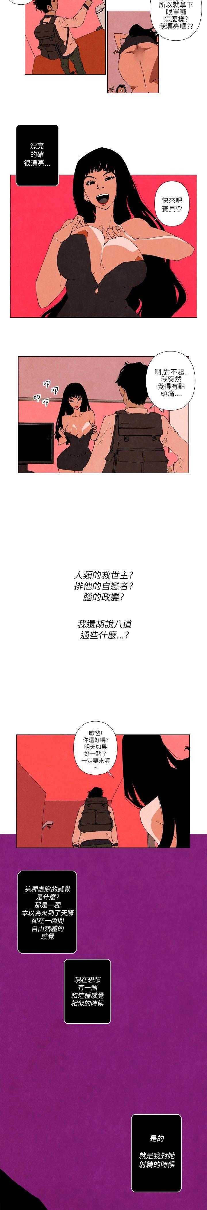 [韩国漫画] 10人10色：初体验 剧情,巨乳大奶#[12P]-5