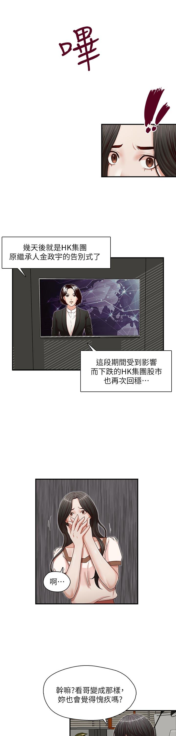 [韩国漫画] 哥哥的秘书 调教,熟女人妻,巨乳大奶,不伦#[30P]-16