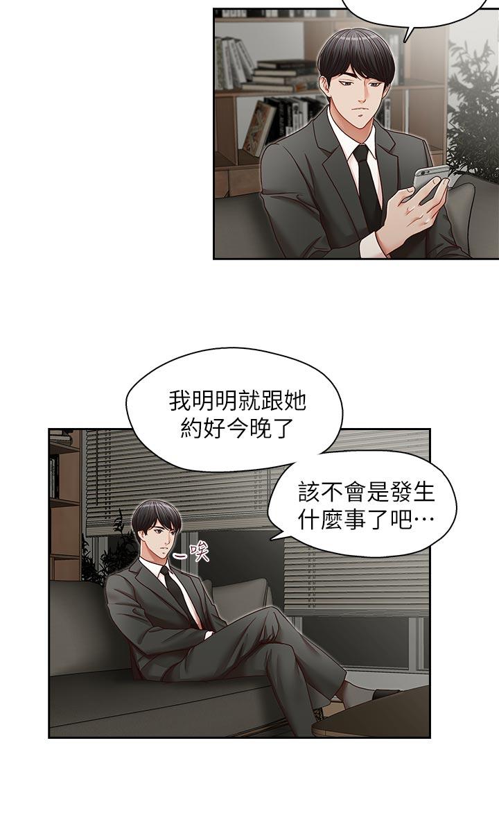 [韩国漫画] 哥哥的秘书 调教,熟女人妻,巨乳大奶,不伦#[26P]-12