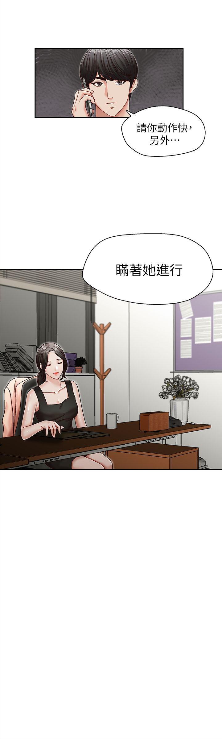 [韩国漫画] 哥哥的秘书 调教,熟女人妻,巨乳大奶,不伦#[25P]-24
