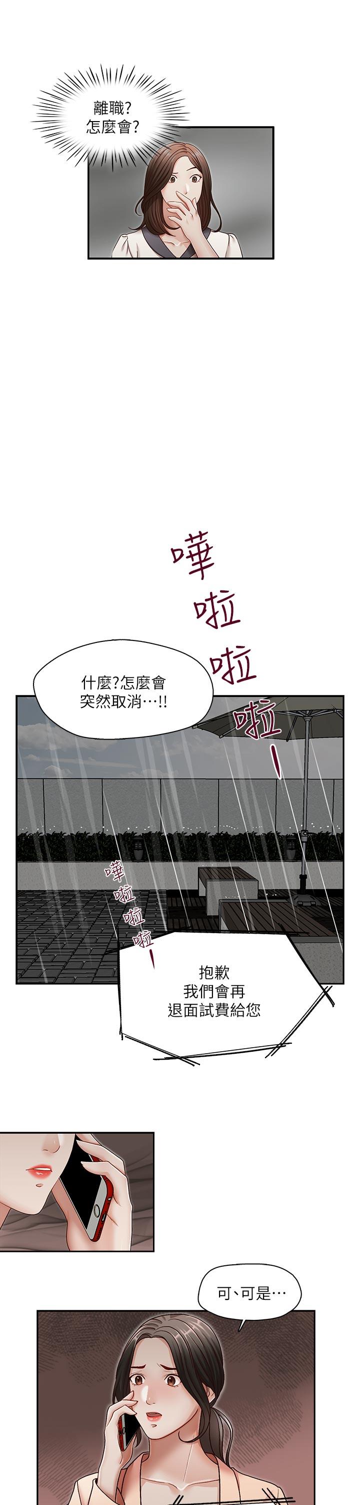 [韩国漫画] 哥哥的秘书 调教,熟女人妻,巨乳大奶,不伦#[25P]-12