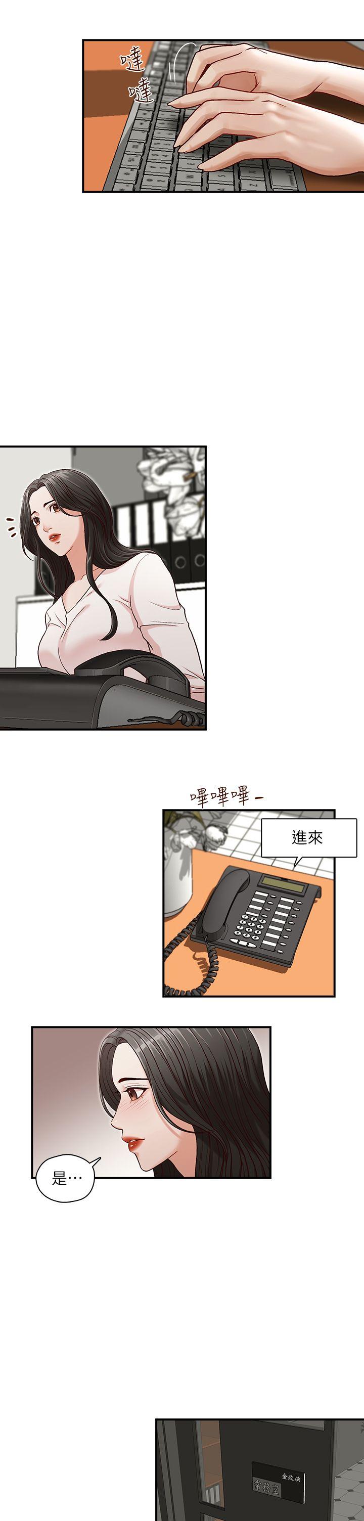 [韩国漫画] 哥哥的秘书 调教,熟女人妻,巨乳大奶,不伦#[26P]-18