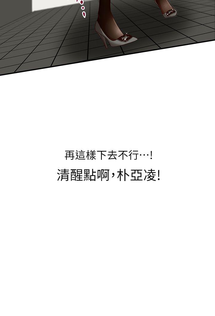 [韩国漫画] 哥哥的秘书 调教,熟女人妻,巨乳大奶,不伦#[26P]-2