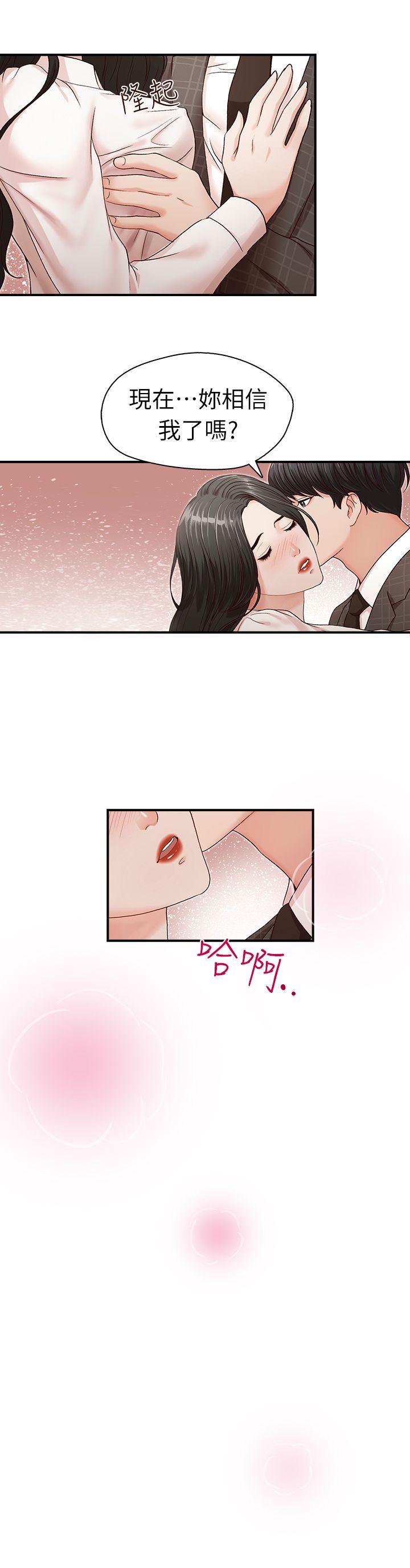[韩国漫画] 哥哥的秘书 调教,熟女人妻,巨乳大奶,不伦#[28P]-27