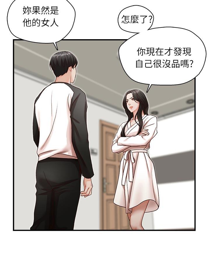 [韩国漫画] 哥哥的秘书 调教,熟女人妻,巨乳大奶,不伦#[23P]-2
