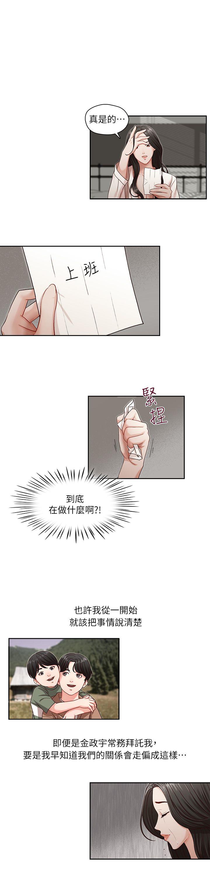 [韩国漫画] 哥哥的秘书 调教,熟女人妻,巨乳大奶,不伦#[24P]-16
