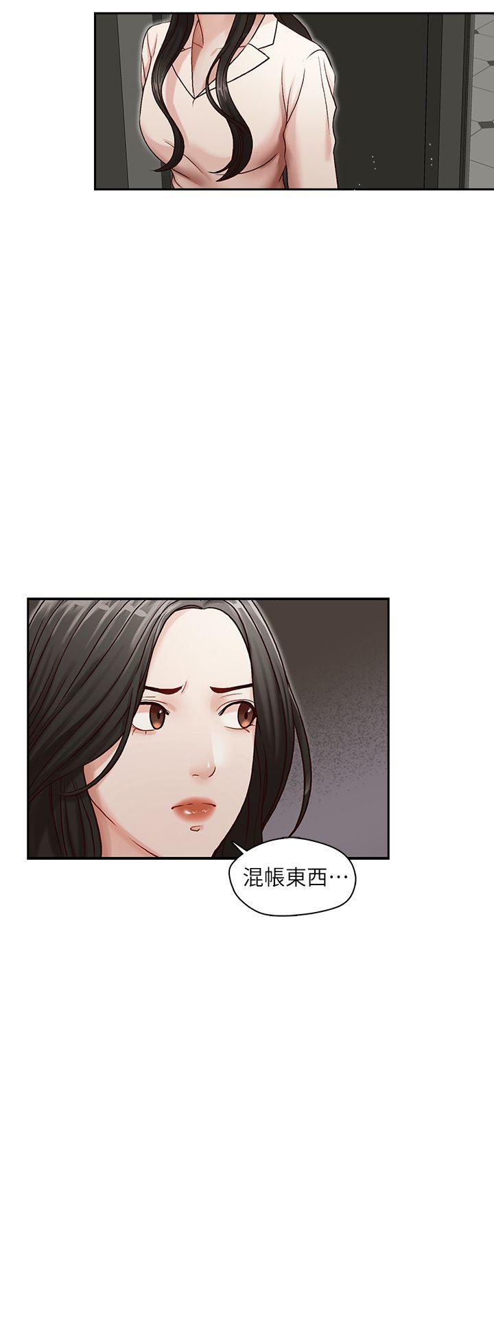 [韩国漫画] 哥哥的秘书 调教,熟女人妻,巨乳大奶,不伦#[24P]-23