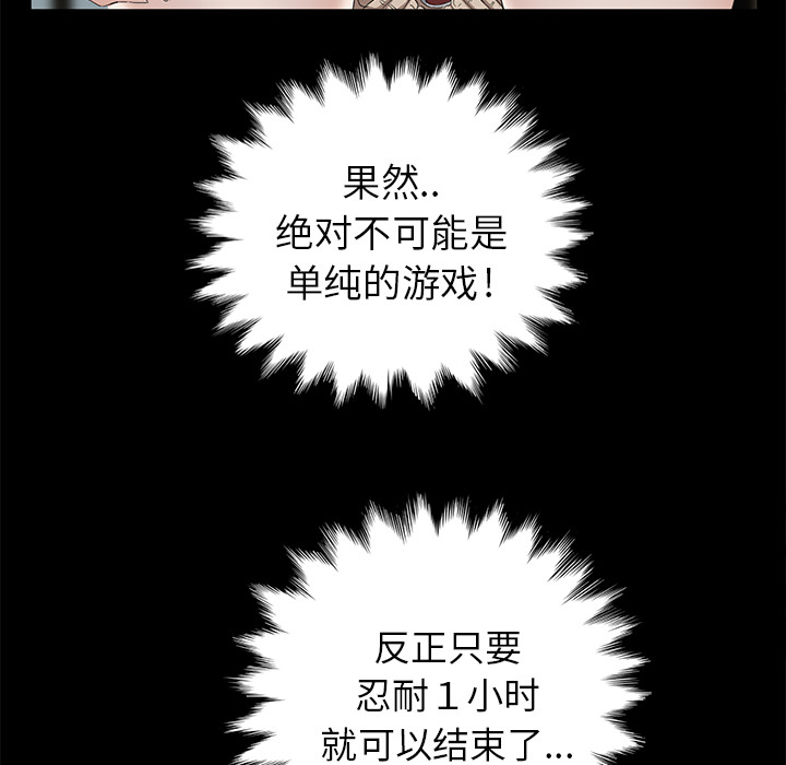 [韩国漫画] 卖身契约 爱情,熟女人妻,巨乳大奶#[182P]-144