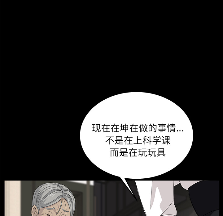 [韩国漫画] 卖身契约 爱情,熟女人妻,巨乳大奶#[137P]-83
