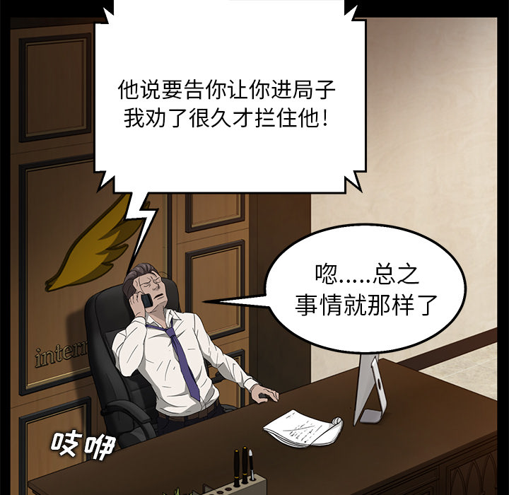 [韩国漫画] 卖身契约 爱情,熟女人妻,巨乳大奶#[166P]-103