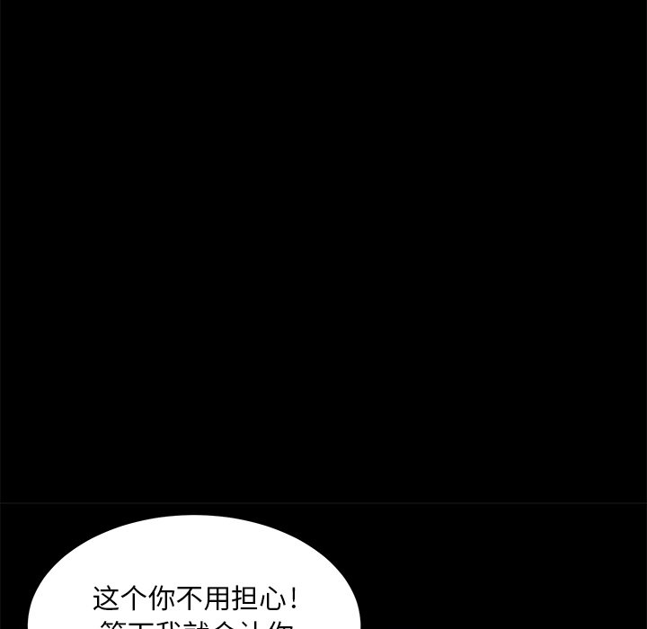 [韩国漫画] 卖身契约 爱情,熟女人妻,巨乳大奶#[166P]-149