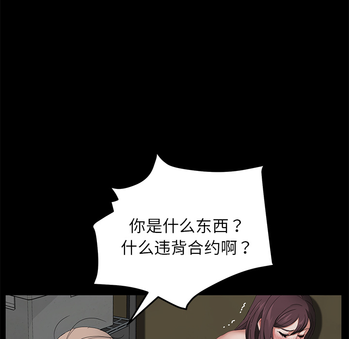 [韩国漫画] 卖身契约 爱情,熟女人妻,巨乳大奶#[172P]-112