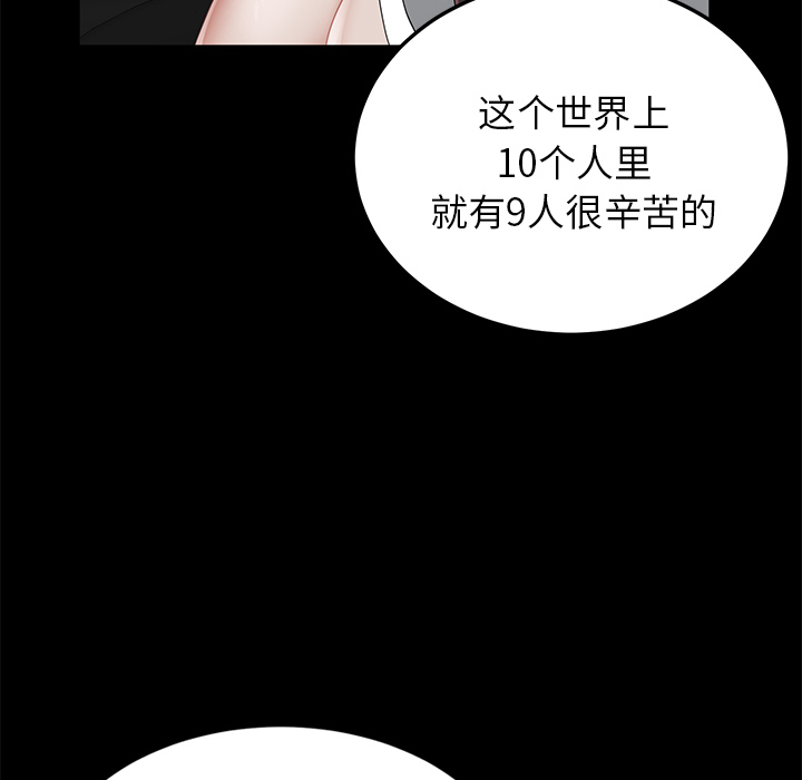 [韩国漫画] 卖身契约 爱情,熟女人妻,巨乳大奶#[172P]-150